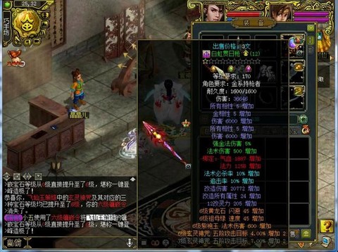 问道手游怎么制作套装[图2]