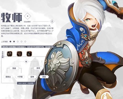 龙之谷新职业怎么转职[图1]