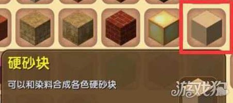 迷你世界怎么给建筑染色