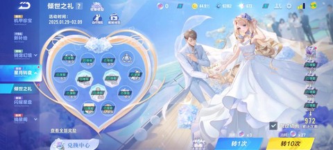 qq飞车如何成为大神[图2]