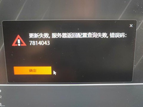 魔域自动更新不了怎么办[图2]
