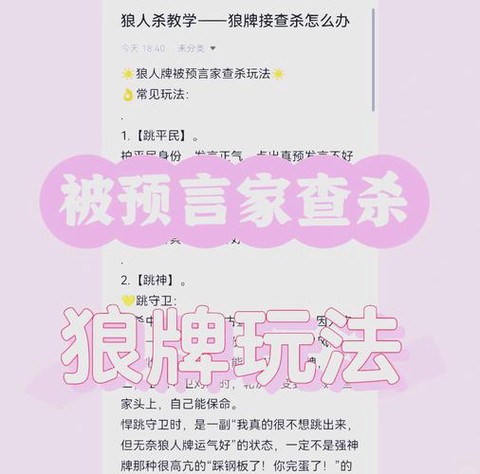 天天狼人杀怎么加微信[图2]