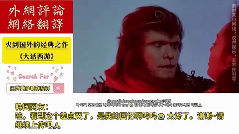 大话西游怎么火起来的