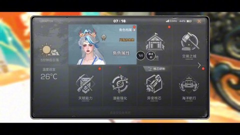 明日之后如何下官服
