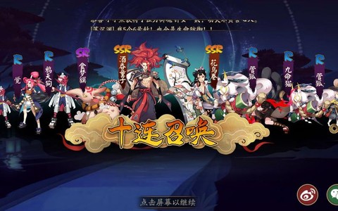 阴阳师十连抽怎么抽[图2]