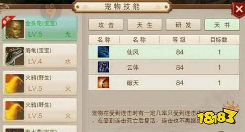 手游问道天书怎么获得[图2]