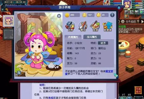 梦幻西游带什么孩子好