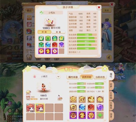 梦幻西游带什么孩子好[图2]
