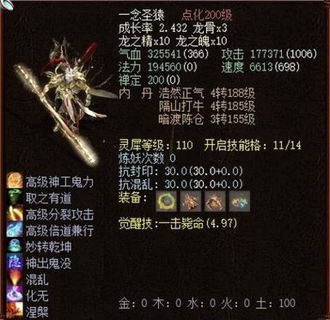 大话西游新区玩什么好[图2]