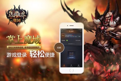 掌上魔域是什么意思[图2]