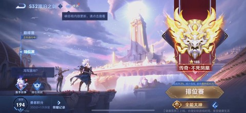 王者荣耀怎么分享图片