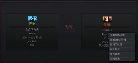 dota2如何加好友[图1]