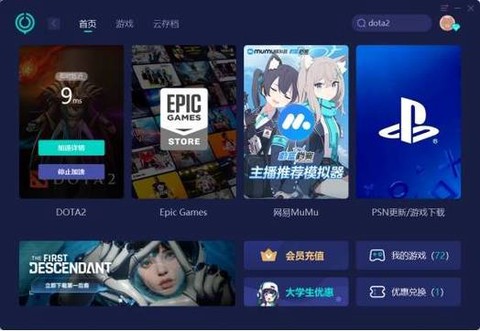 dota2如何加好友[图2]