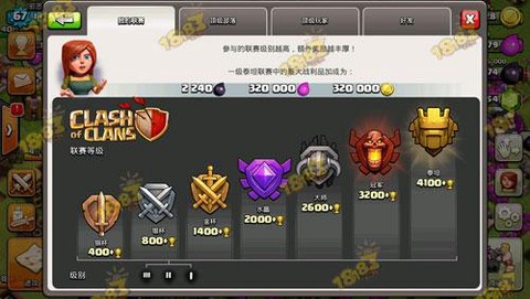 部落冲突部落怎么设置奖杯[图1]