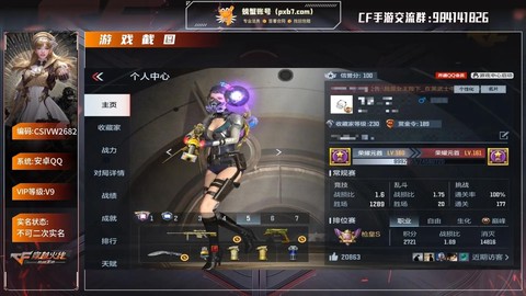 穿越火线枪战王者怎么退出战队[图1]