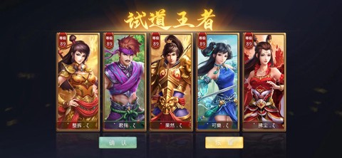 问道手游会员有什么用