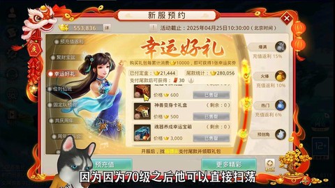 问道手游会员有什么用[图1]