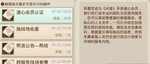 问道手游会员有什么用[图2]