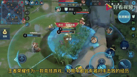 王者荣耀怎么可以复活