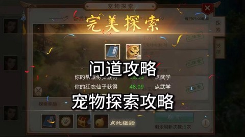 问道手游怎么得变异