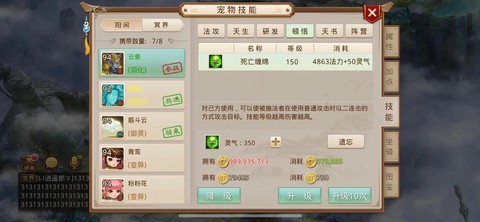 问道手游怎么得变异[图2]