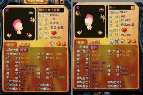 魔域宠物怎么升级快[图2]