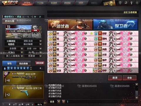 穿越火线的名称怎么弄[图1]