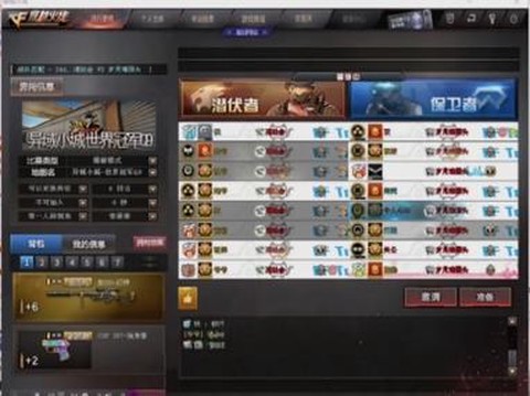 穿越火线的名称怎么弄[图2]