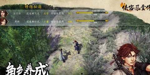 侠客风云传怎么多周目[图2]