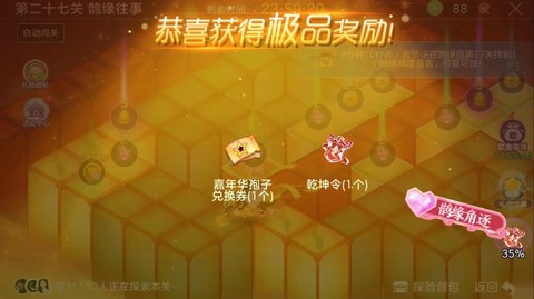 球球大作战如何送礼物