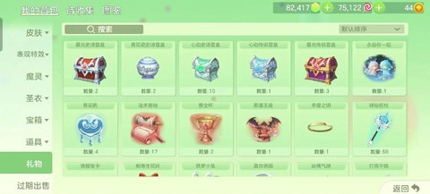 球球大作战如何送礼物[图1]