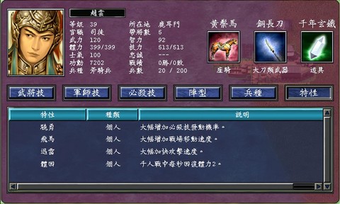 三国群英传怎么回血