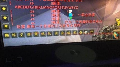 魔兽世界怎么世界喊话.[图2]