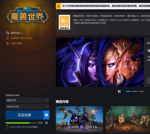 魔兽世界怎么点卡充值