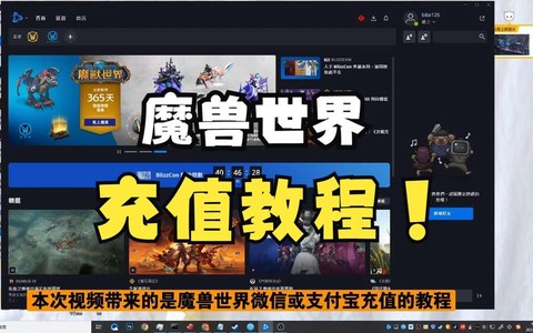 魔兽世界怎么点卡充值[图1]
