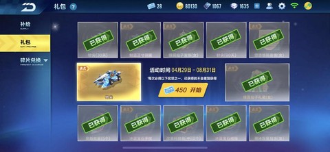 qq飞车配件怎么得
