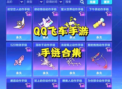 qq飞车配件怎么得[图1]