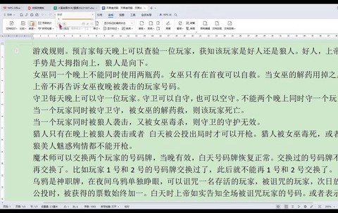 狼人杀为什么要开语音