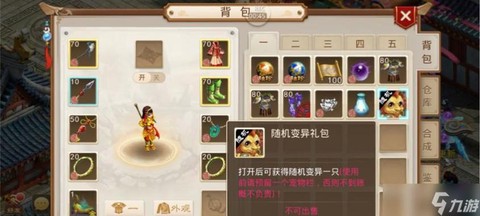 问道手游如何获得精怪