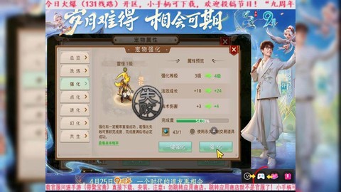 问道手游如何获得精怪[图1]