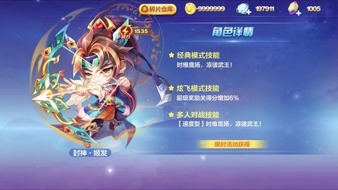 天天酷跑滑翔怎么用[图2]