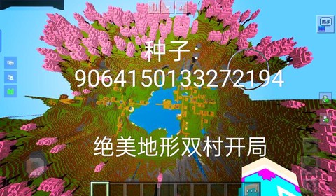 我的世界钻石大陆的种子是什么[图1]