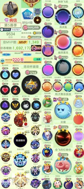 球球大作战的号怎么卖
