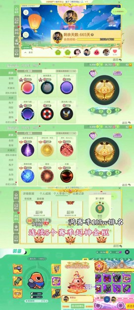 球球大作战的号怎么卖[图1]