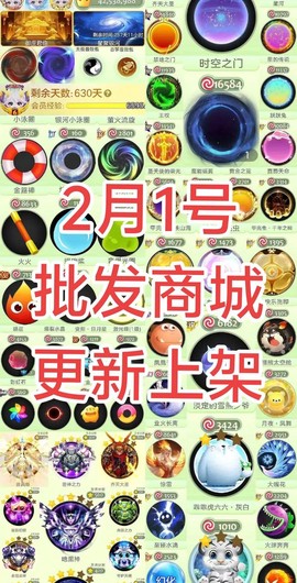 球球大作战的号怎么卖[图2]