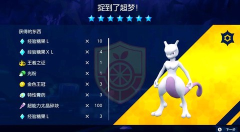 妖怪宝可梦超梦怎么抓[图2]