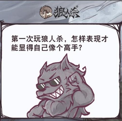 狼人杀回魂夜什么意思[图1]