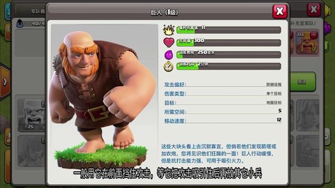 部落冲突新手用什么兵[图2]