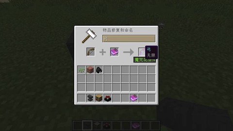 我的世界火矢弓怎么做[图1]