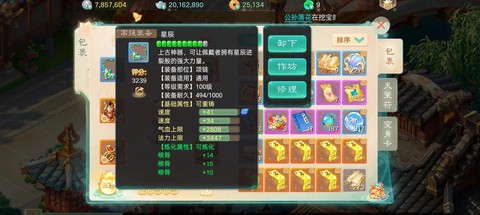 大话西游手游银子怎么卖